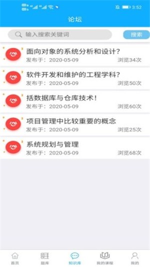 中林题吧官方最新版图3