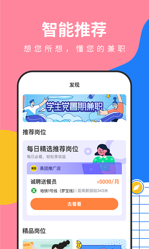 淘米乐兼职原版图3