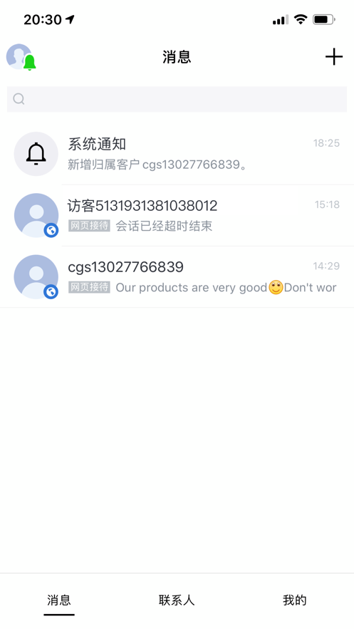 腾讯云会展手机正版图2