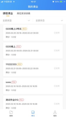 专一网官方版图3