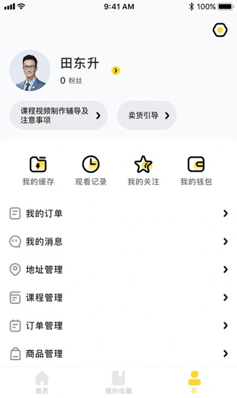 智学集免费原版图1