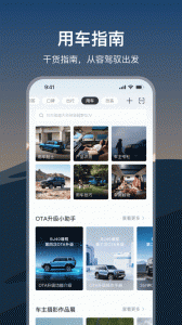 悦野圈手机正版图4