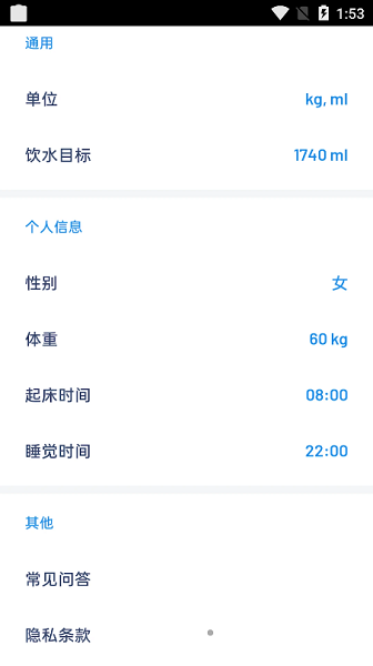 简悦喝水安卓直装版
