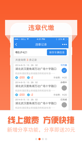 车生活官方最新版