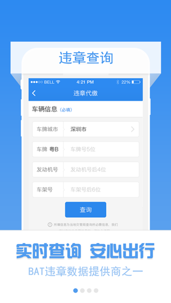 车生活官方最新版