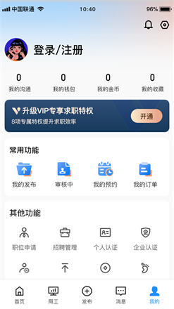 聚贤商务安卓版