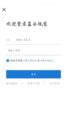 易尚蓝谷正版图1