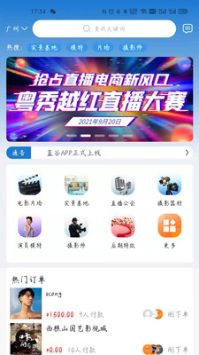 易尚蓝谷正版图3