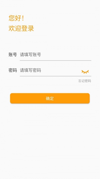 指掌企航免费版图1