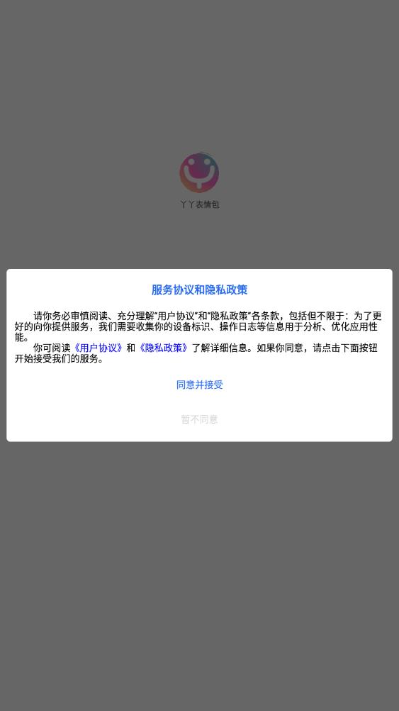丫丫表情包原版