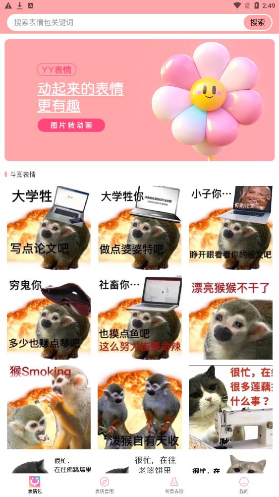 丫丫表情包原版