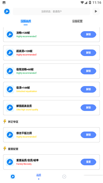 牧云工具箱安卓版图1