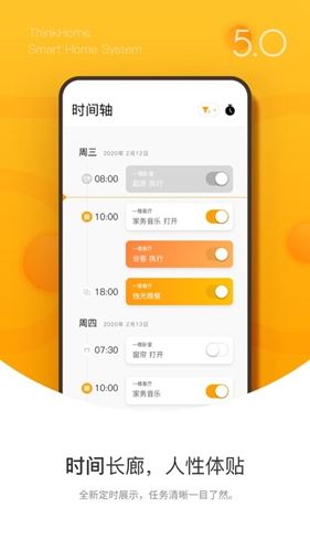 新知开物手机最新版