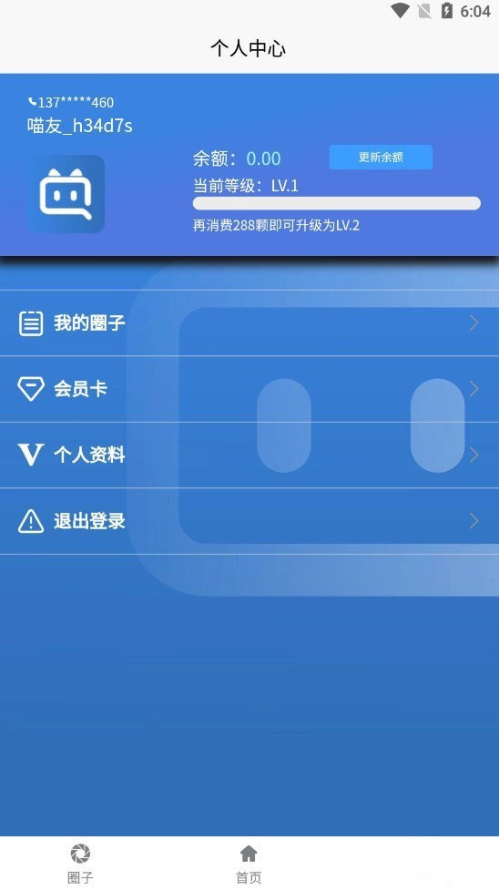 抖喵圈正版图2