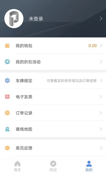 任丘停车官方正版图2