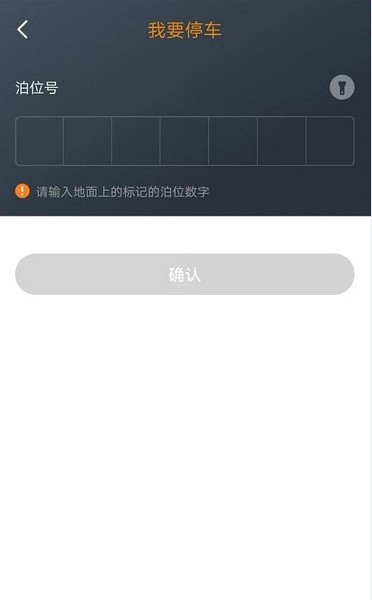 任丘停车官方正版图3