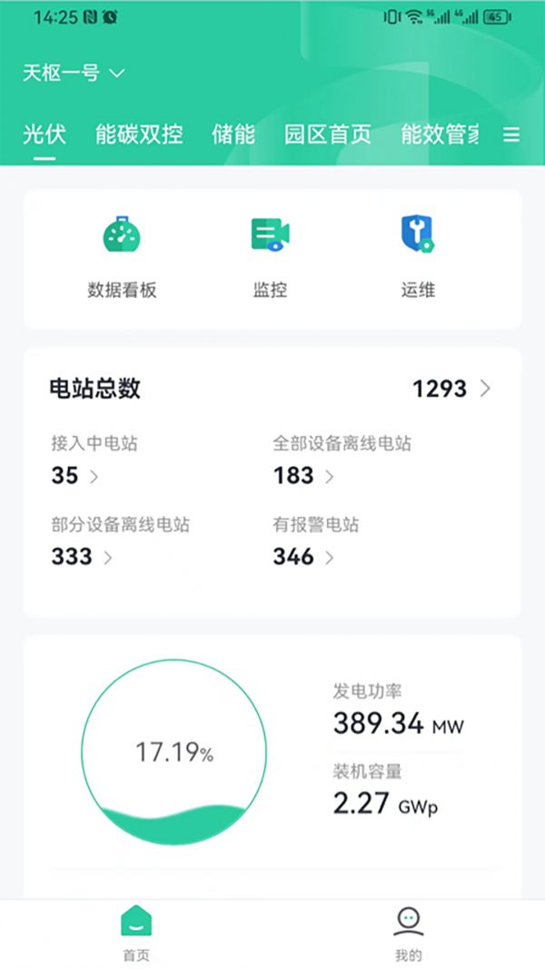 能赋官方最新版图1
