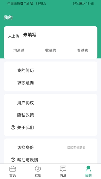建才信安卓版图3