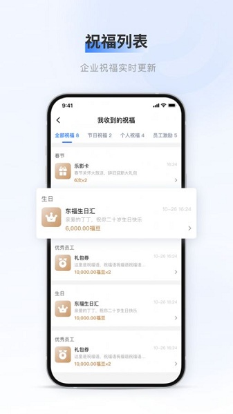 百福得原版图1