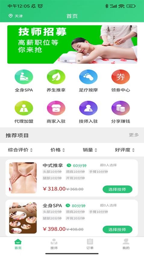 知足到家手机最新版
