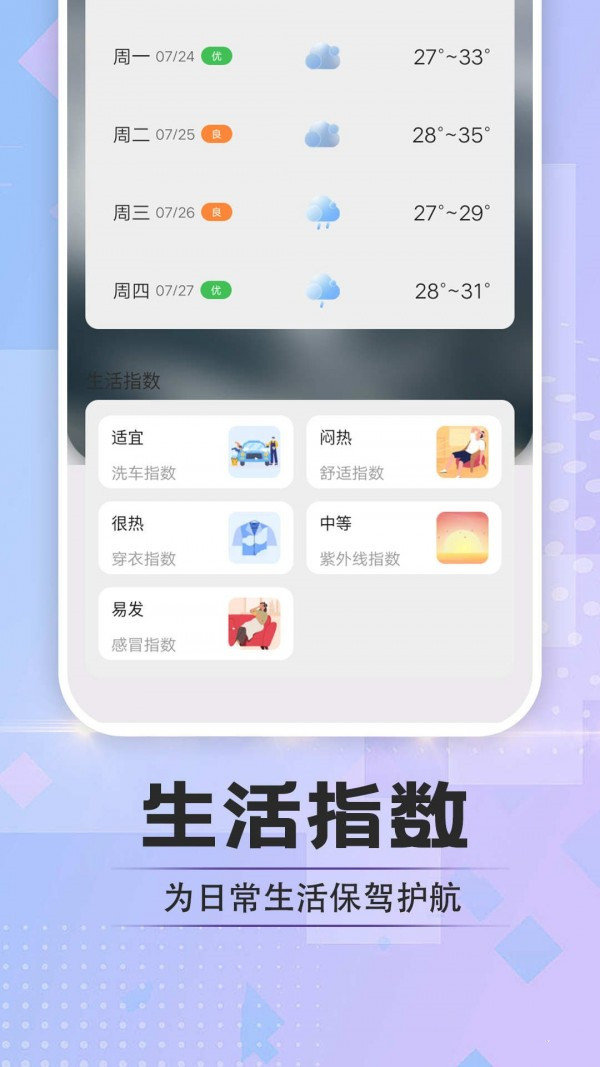 於菟绚烂天气直装版