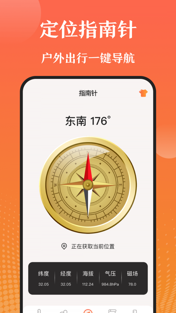 天气湿度计最新版