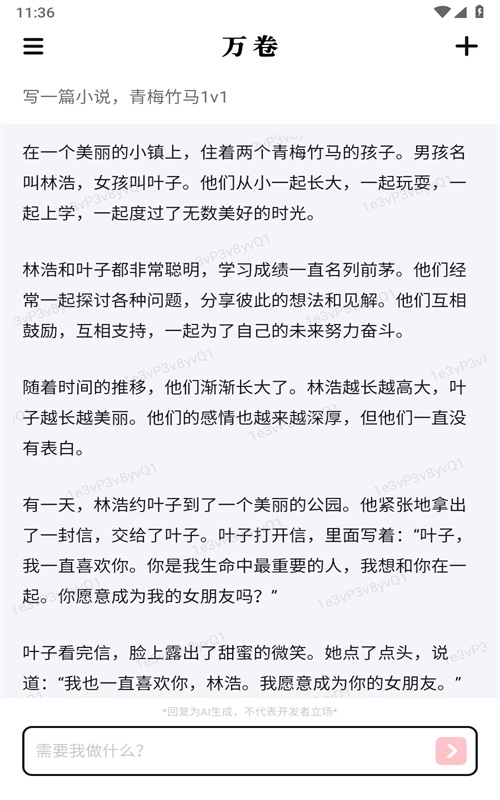 万卷软件手机免费版