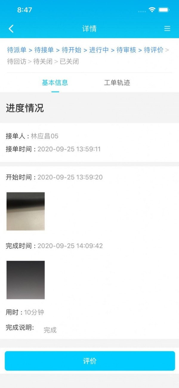 乐软云SaaS手机最新版图1