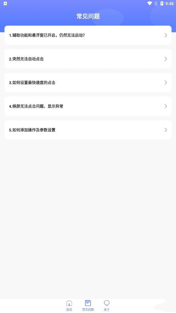 乐软云SaaS手机最新版图4