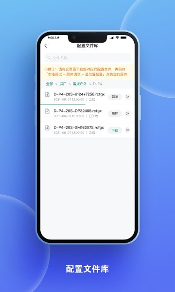 屏老板安卓官方版