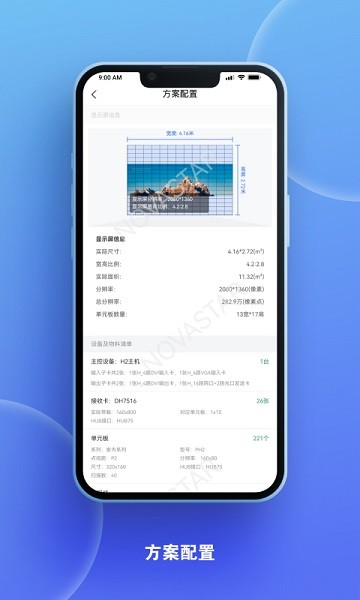 屏老板安卓官方版