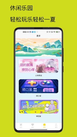 4732乐园免费原版