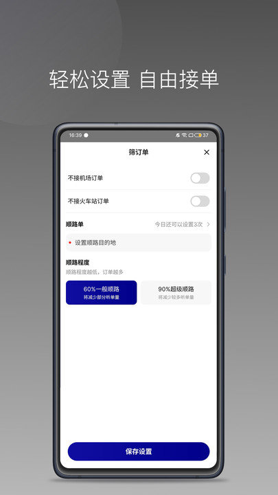 大迪司机通用版
