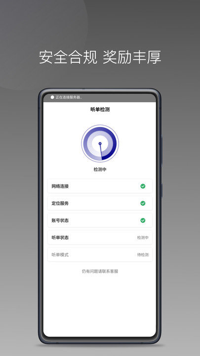大迪司机通用版