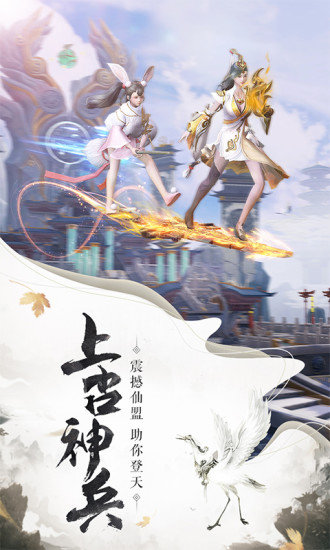 封仙之一剑永恒手机免费版图3