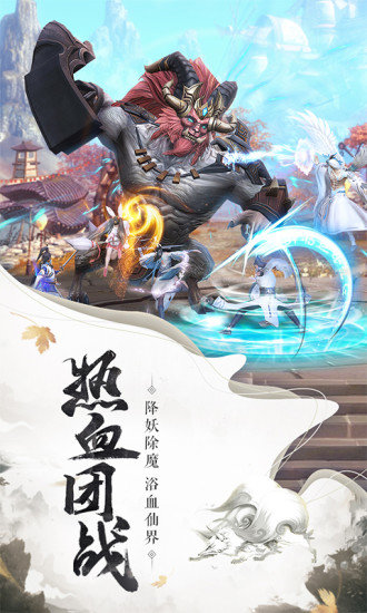 封仙之一剑永恒手机免费版图5