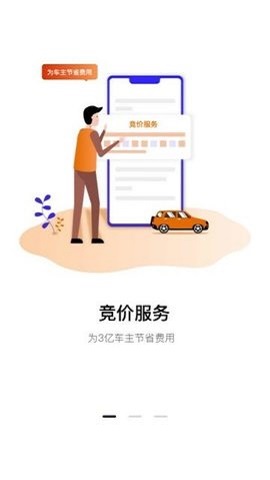 修不怕安卓直装版