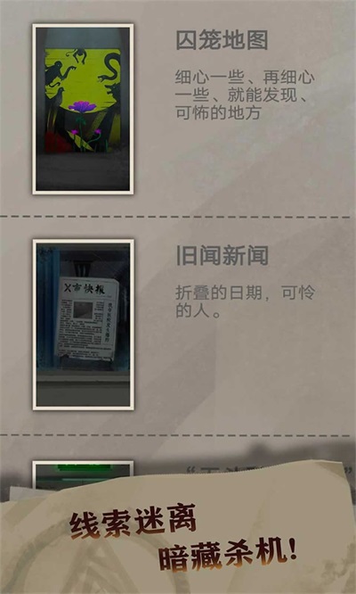 恐惧审判诡电梯(1)