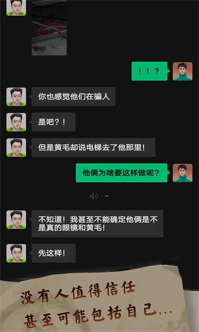 恐惧审判诡电梯(2)