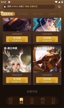 皮皮大佬无广告无广告版