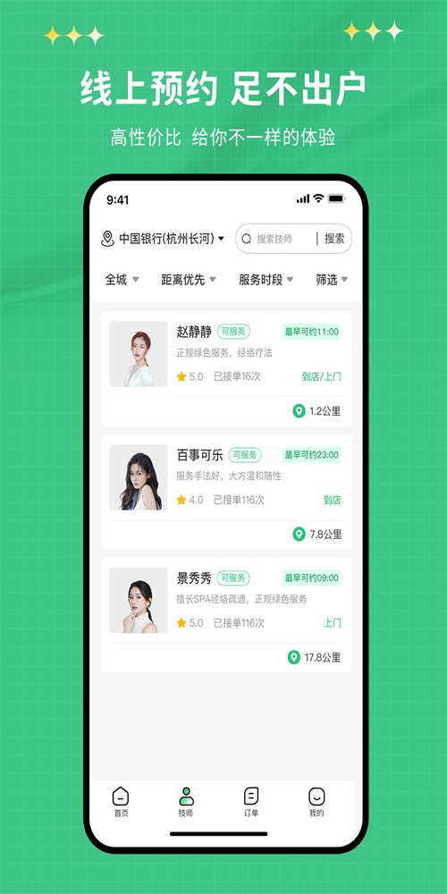 哈约官方最新版