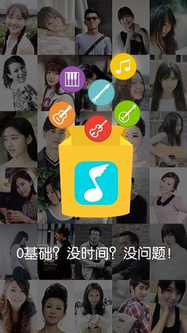 嘎嘎学琴通用版图1