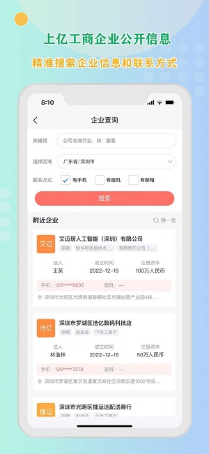 小V拓客正版