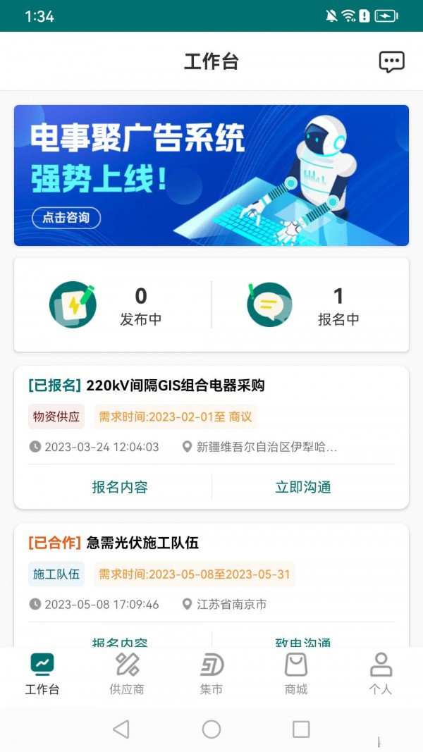 电事聚直装版图1