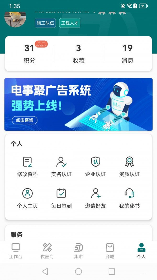 电事聚直装版图2