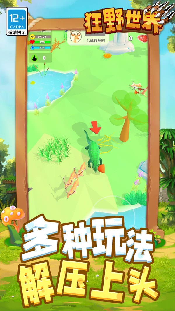 狂野世界直装游戏版(1)