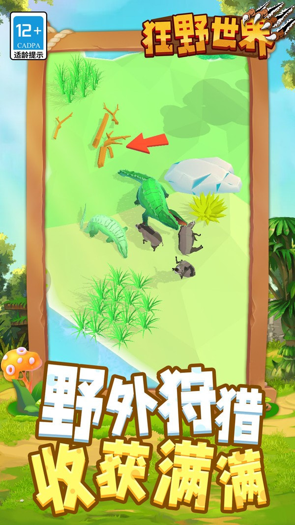 狂野世界直装游戏版(3)