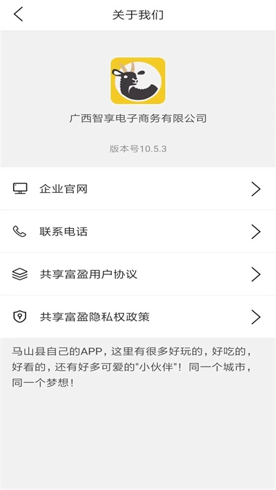 共享富盈安卓版