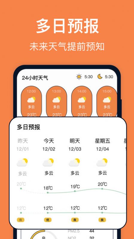 台风天气免费版