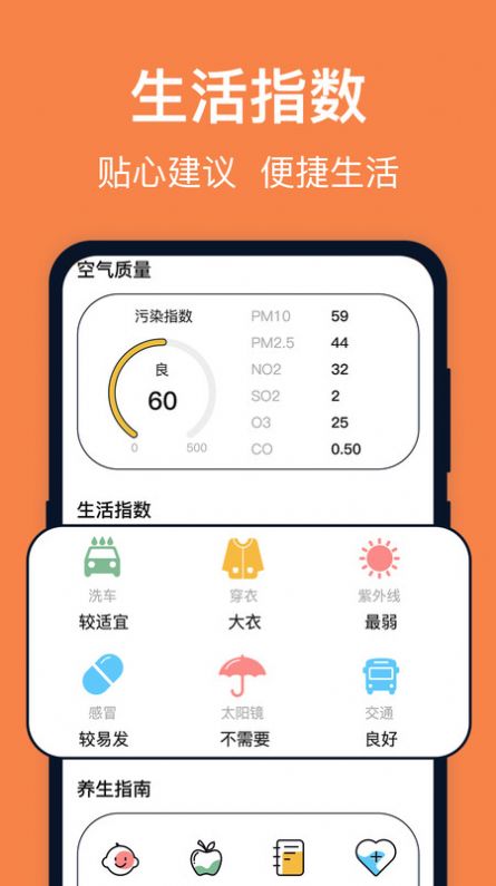 台风天气免费版